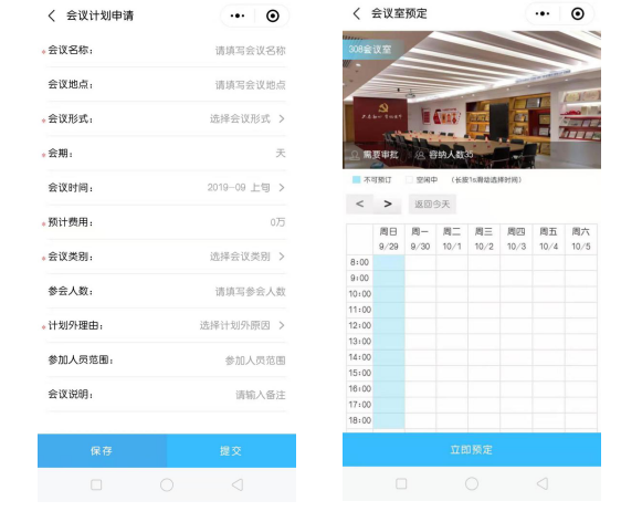 智慧校園家?；?dòng)